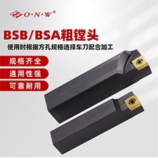BSB/BSA粗镗头