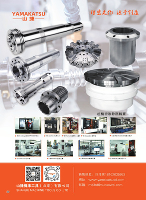 山捷-精密之物源于创造