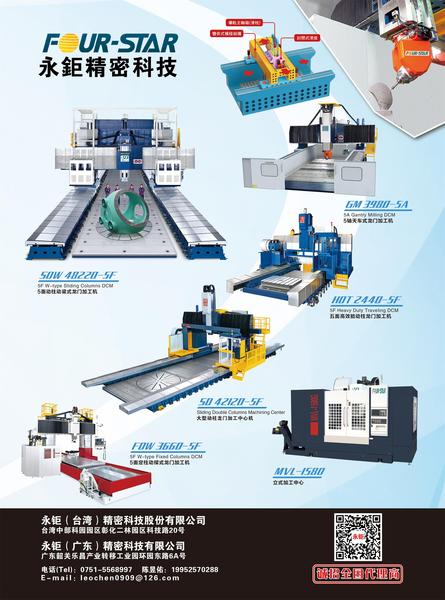 永钜精密科技：龙门加工机