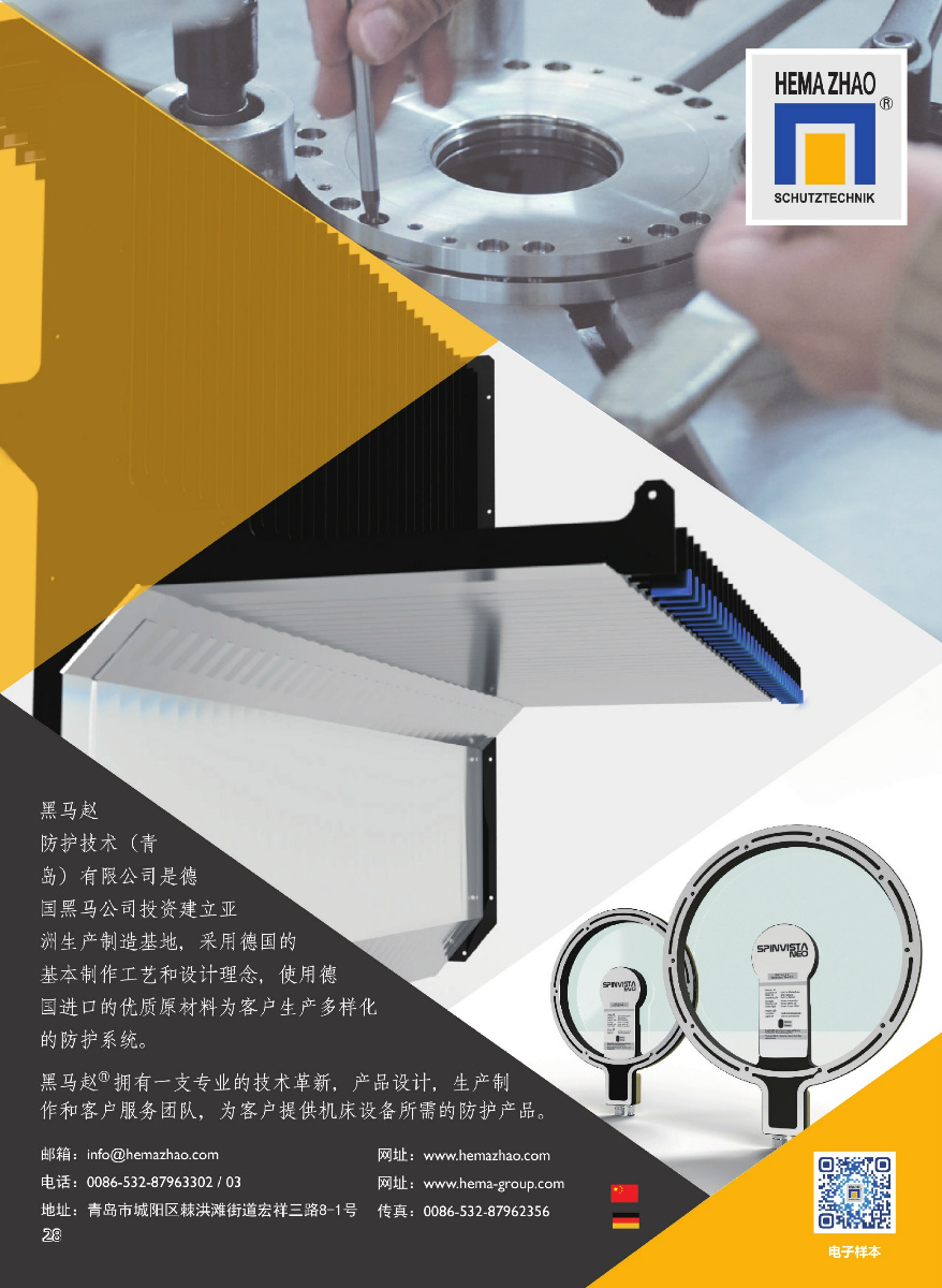 黑马赵：采用德国进口的优质原材料为客户生产多样化的机械设备防护系统