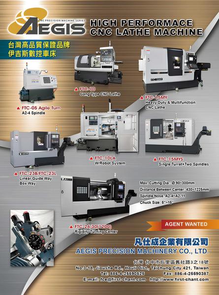 凡仕成企业：台潜高品质保证品牌伊吉斯数控车床