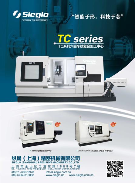 纵晟（上海）精密机械：TC系列六面车铣复合加工中心
