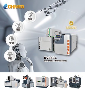 庆鸿机电工业：智能化线性马达驱动线切割机