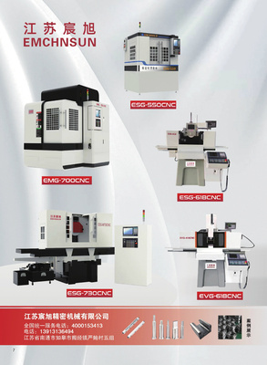 江苏宸旭精机：一家专注于数控磨床研发、生产、销售、服务为一体的数控机床制造企业