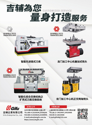吉辅数控：轻量化小型、大型臥式客制化刀庫，协助客戶解決各种有关刀库问题