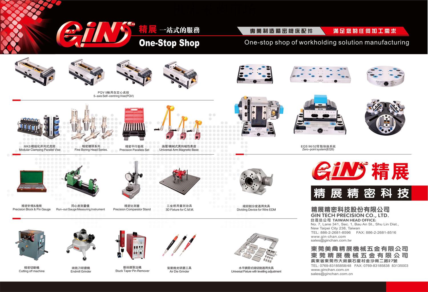 精展大.jpg