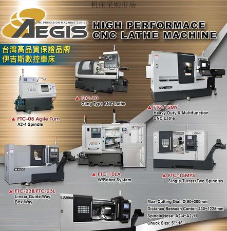 凡仕成企业：台潜高品质保证品牌伊吉斯数控车床