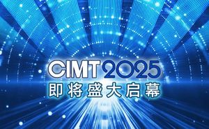 CIMT2025新闻发布会在京召开 全球机床行业共话智造新未来