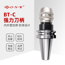 BT-C强力刀柄