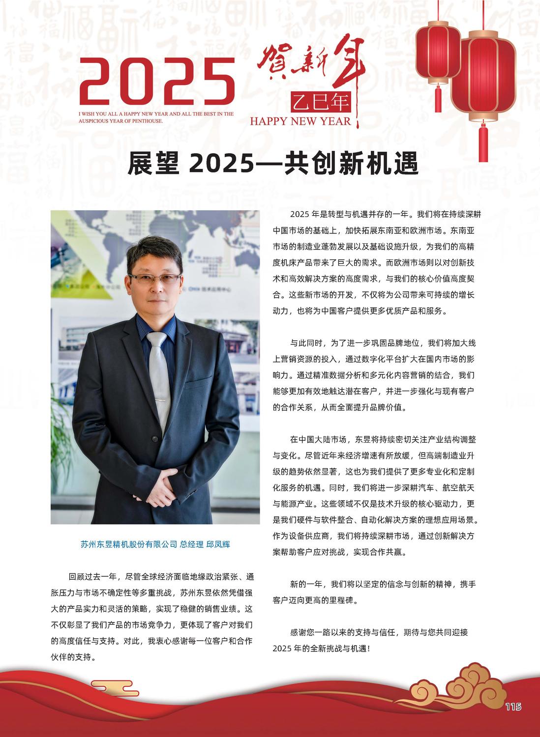 东昱.jpg