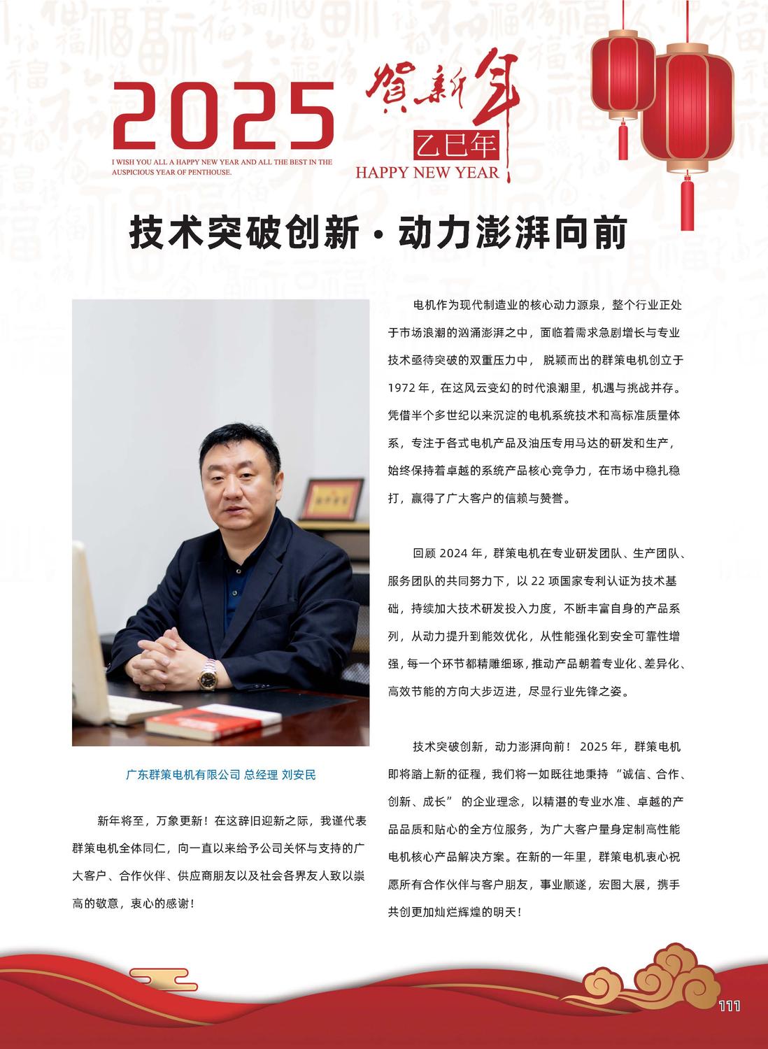 群策.jpg