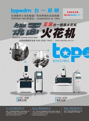 台一镜面火花机CNC-500