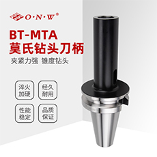 BT-MTA莫氏钻头刀柄