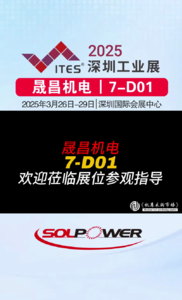 湾区引擎·晟昌赋能——2025深圳展启幕，见证机电智控的‘圳’撼未来