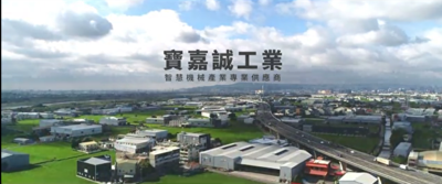 宝嘉诚宣传片-2019年